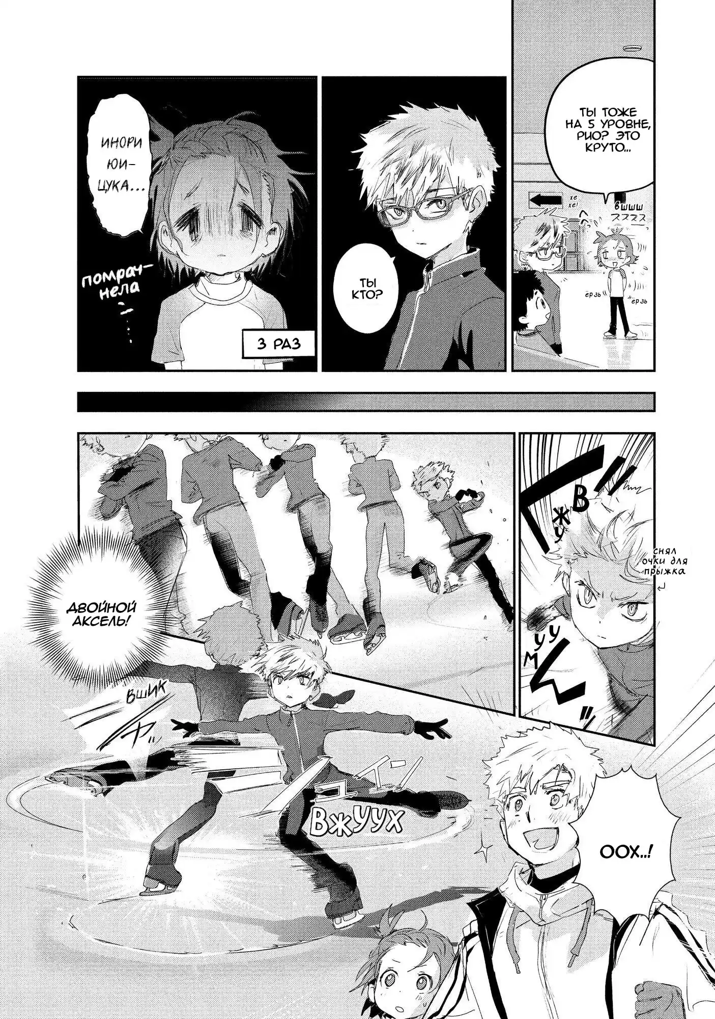 Read Медалистка Манга (Medalist) Manga Online