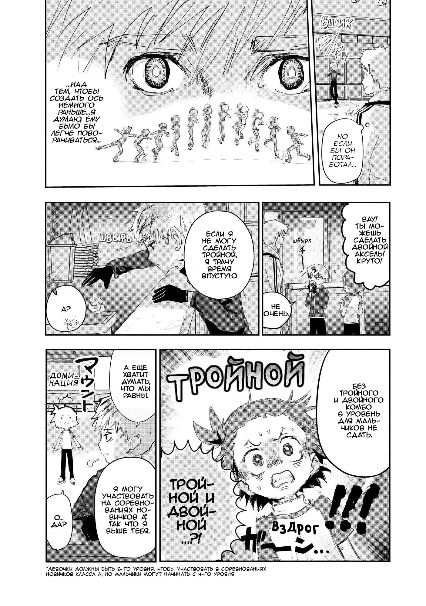 Read Медалистка Манга (Medalist) Manga Online
