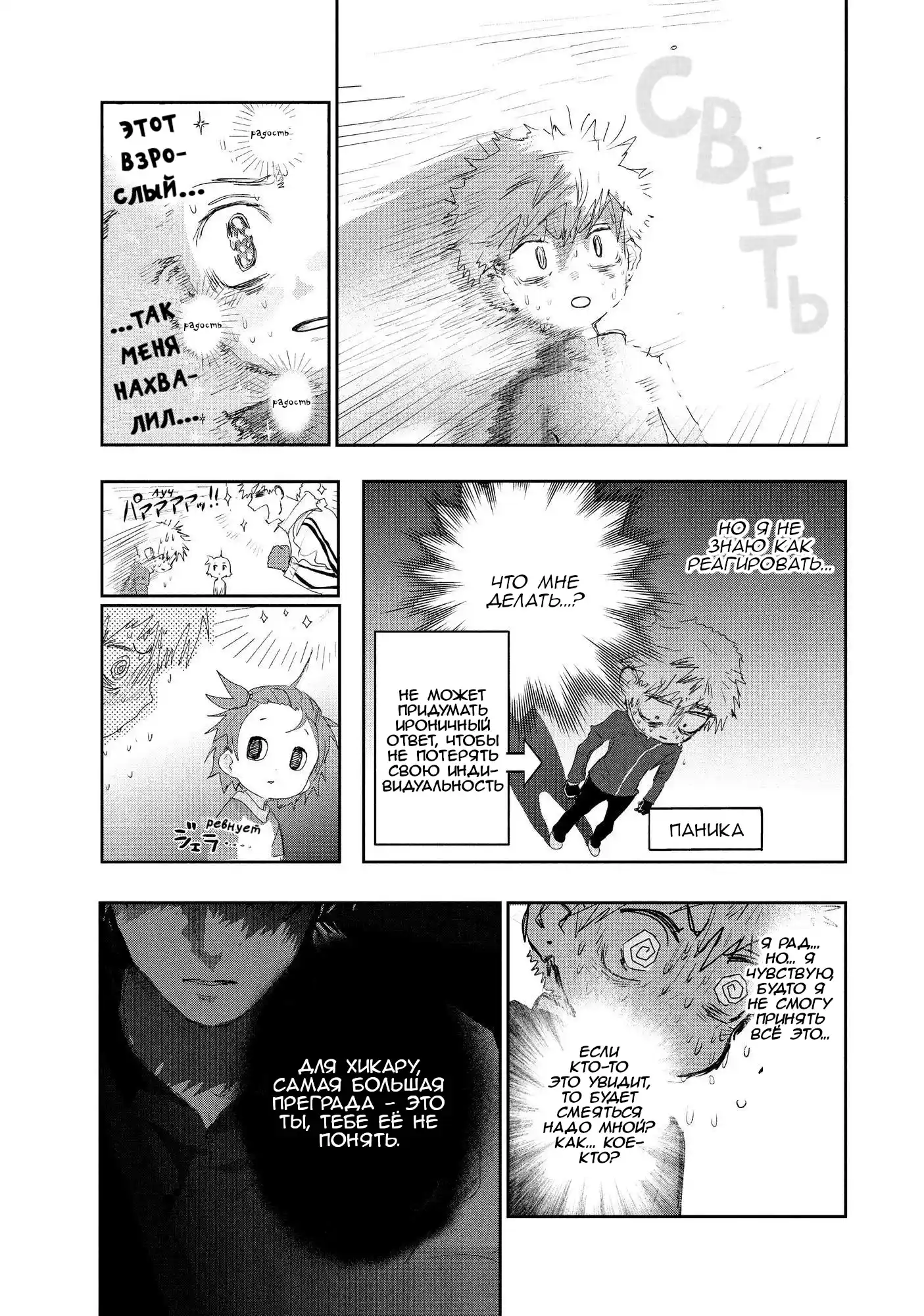 Read Медалистка Манга (Medalist) Manga Online