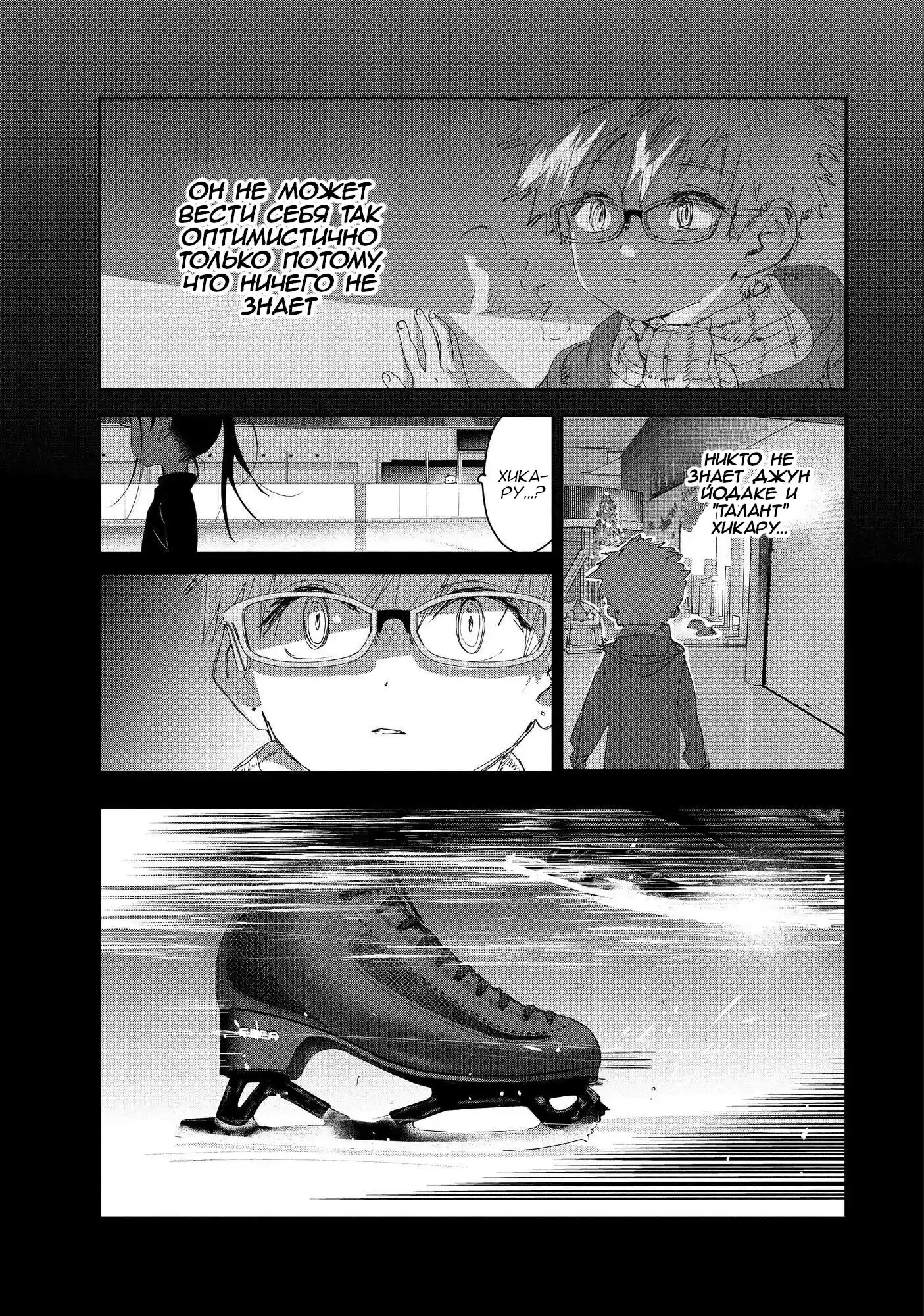 Read Медалистка Манга (Medalist) Manga Online