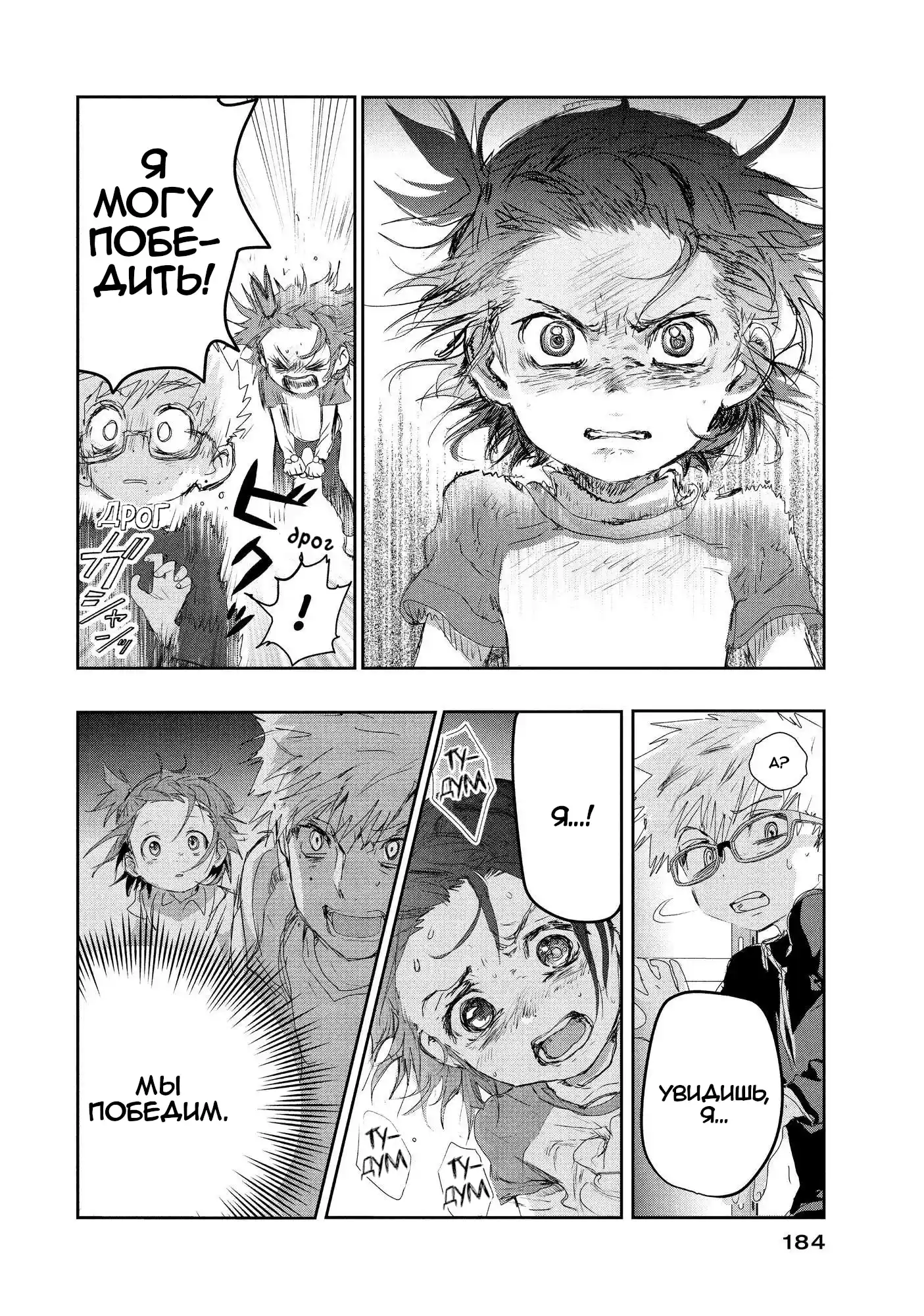 Read Медалистка Манга (Medalist) Manga Online