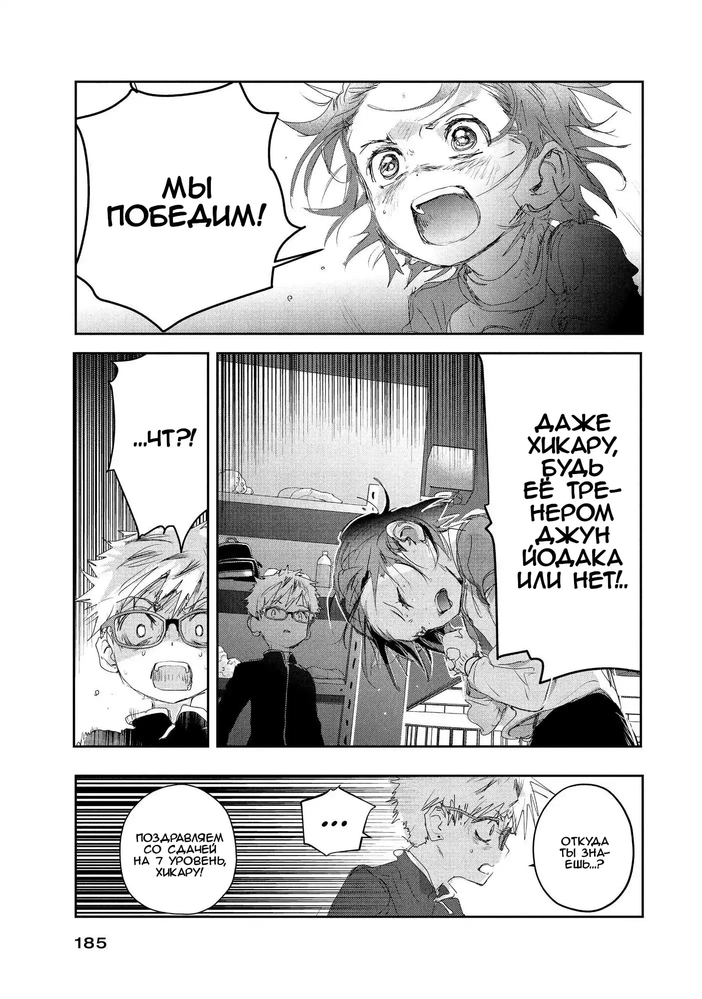 Read Медалистка Манга (Medalist) Manga Online