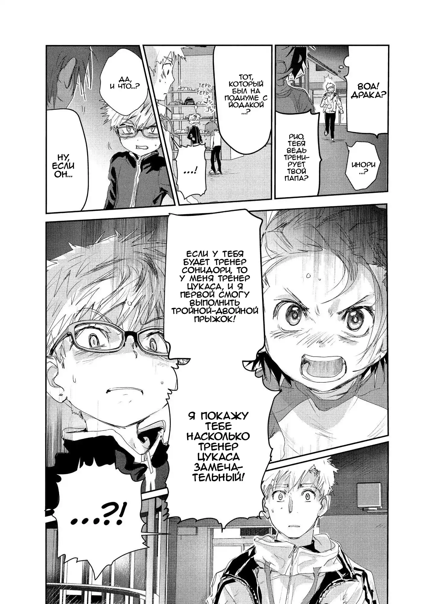 Read Медалистка Манга (Medalist) Manga Online