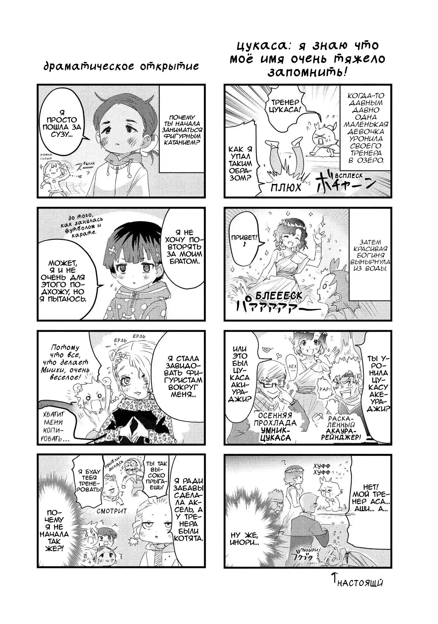 Read Медалистка Манга (Medalist) Manga Online