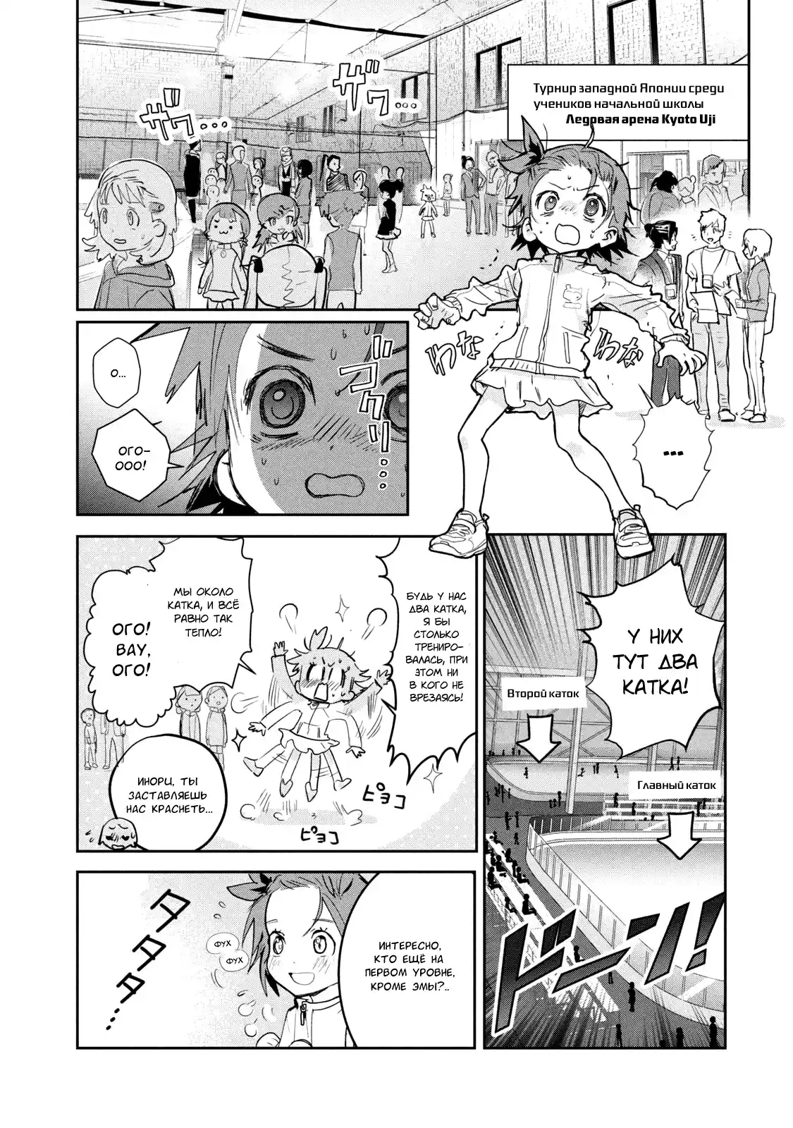 Read Медалистка Манга (Medalist) Manga Online