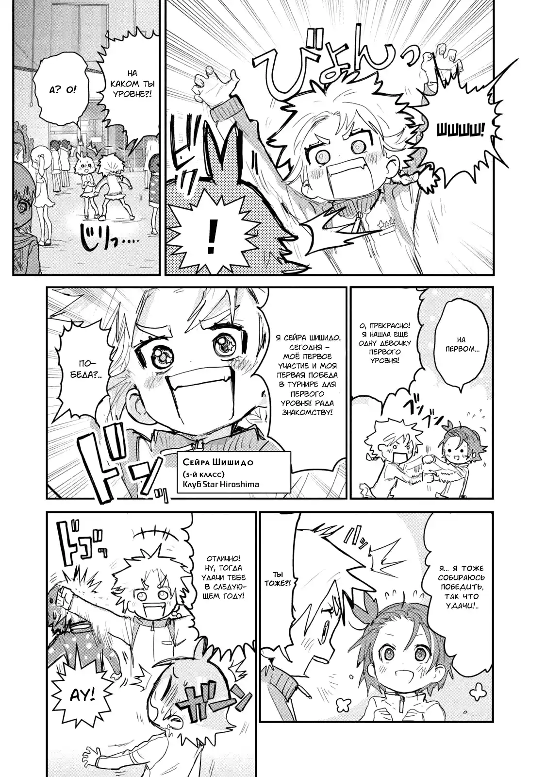 Read Медалистка Манга (Medalist) Manga Online