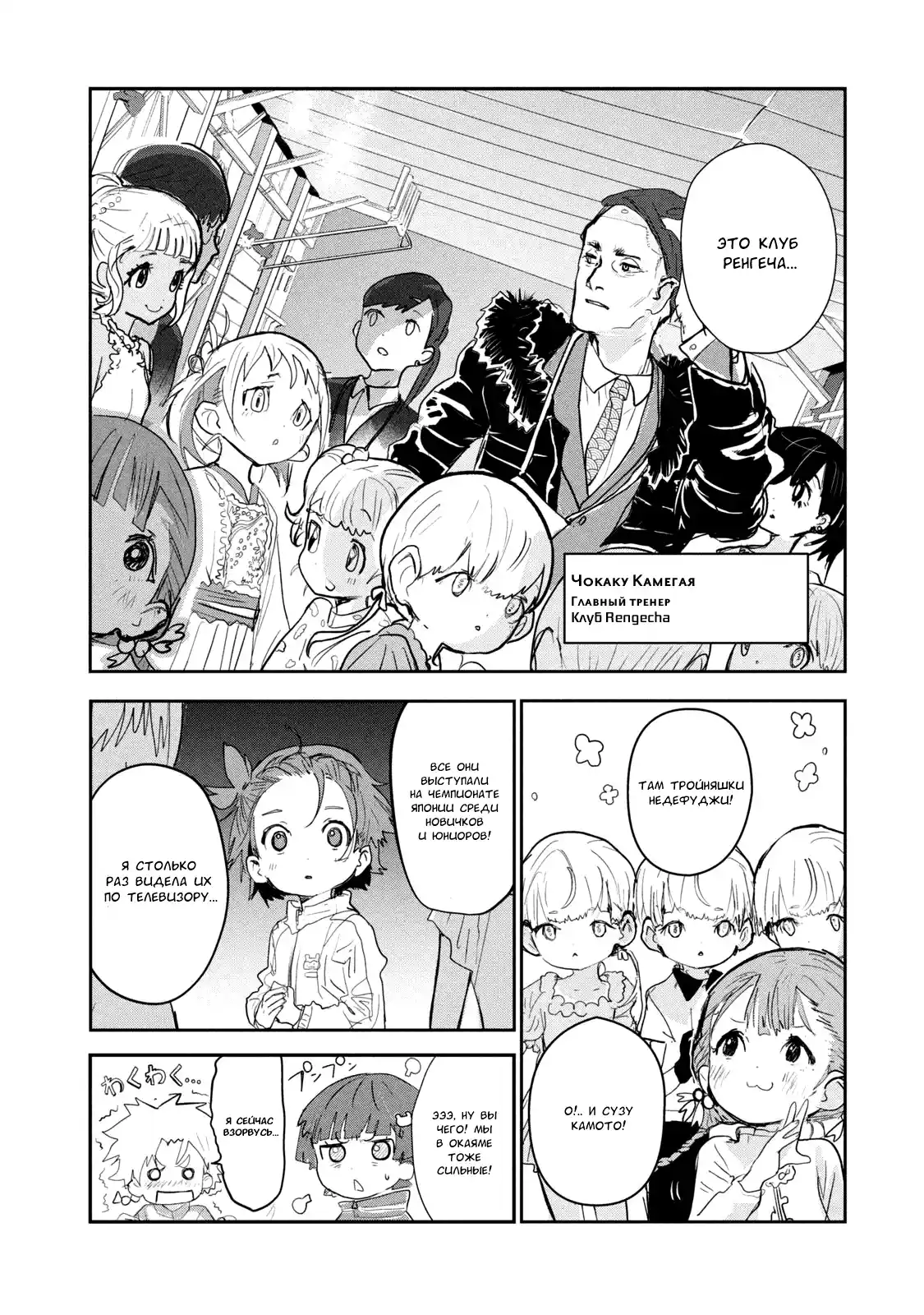 Read Медалистка Манга (Medalist) Manga Online