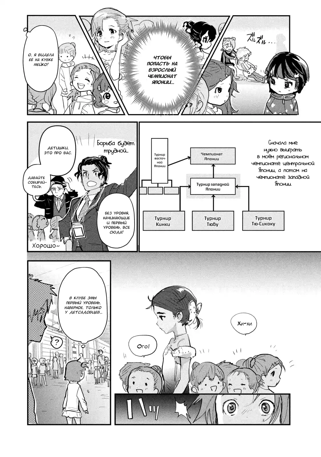 Read Медалистка Манга (Medalist) Manga Online