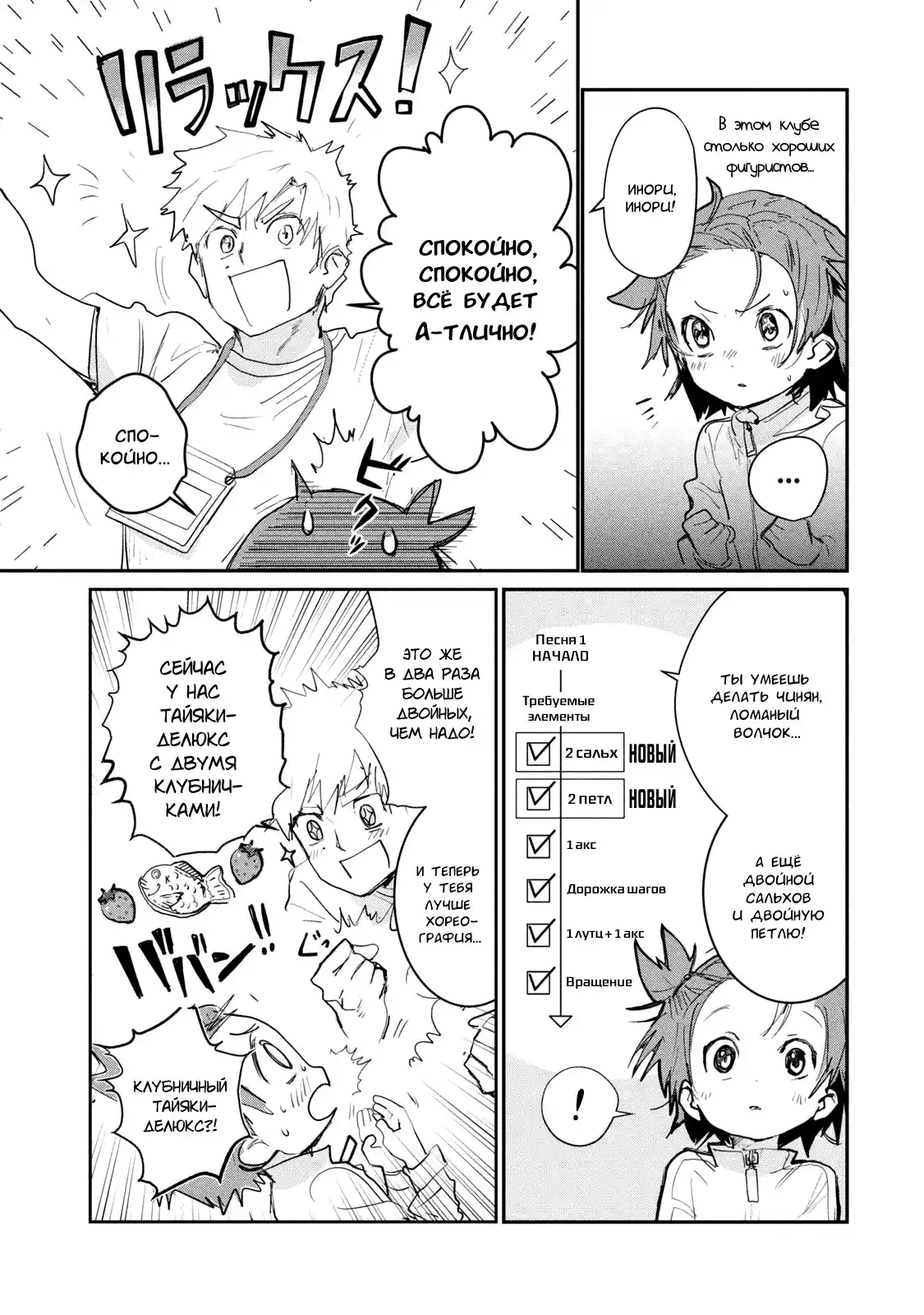 Read Медалистка Манга (Medalist) Manga Online