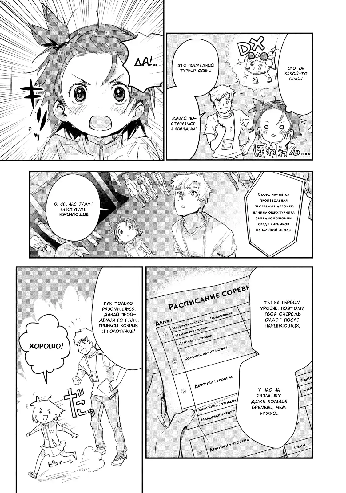 Read Медалистка Манга (Medalist) Manga Online
