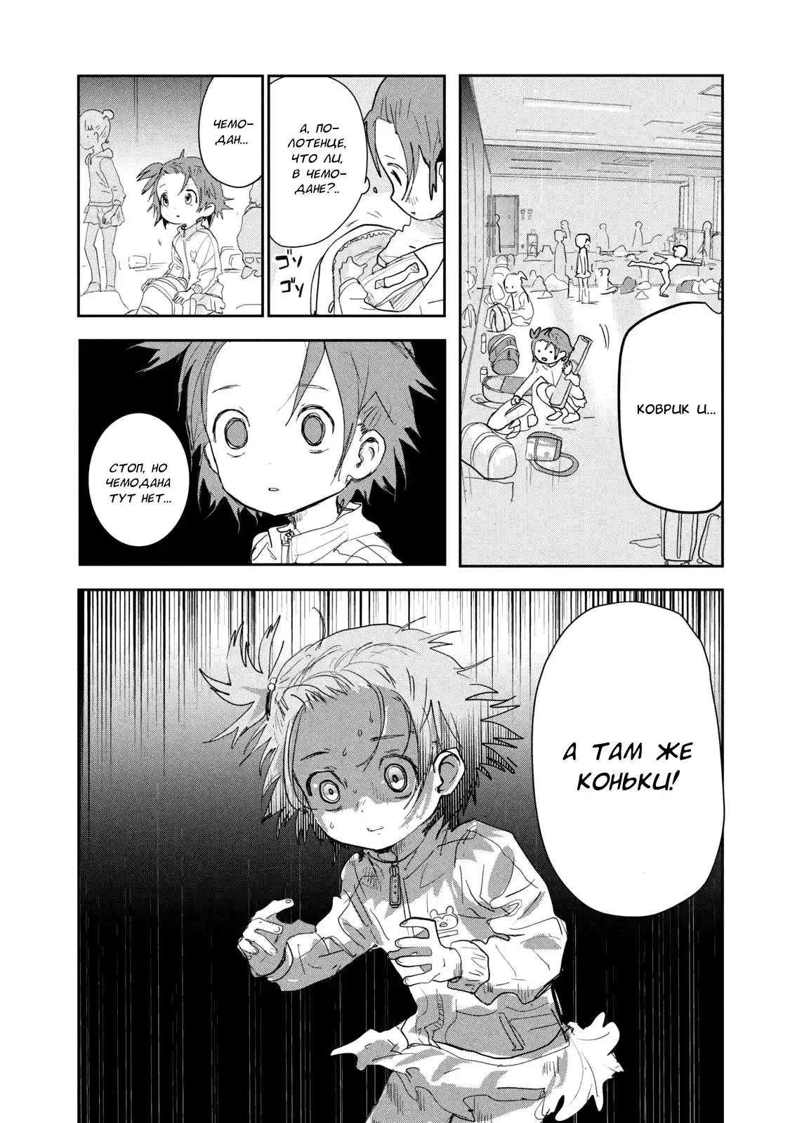 Read Медалистка Манга (Medalist) Manga Online