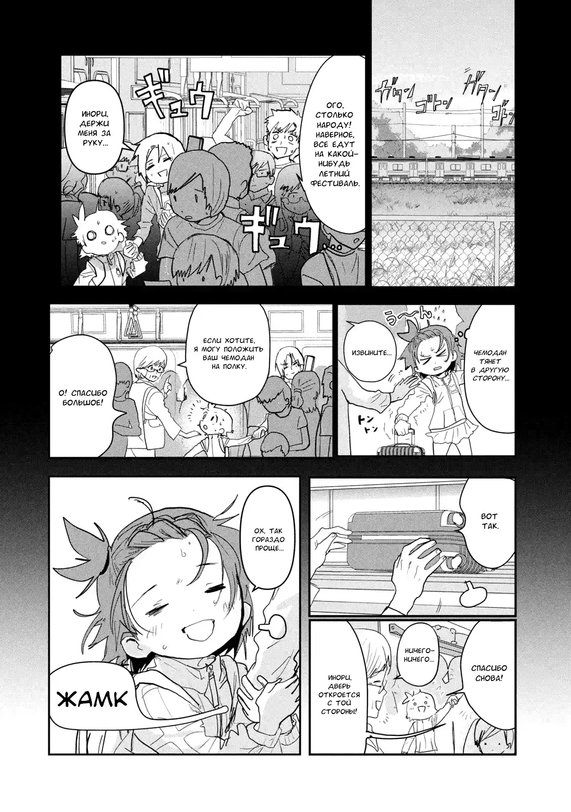 Read Медалистка Манга (Medalist) Manga Online
