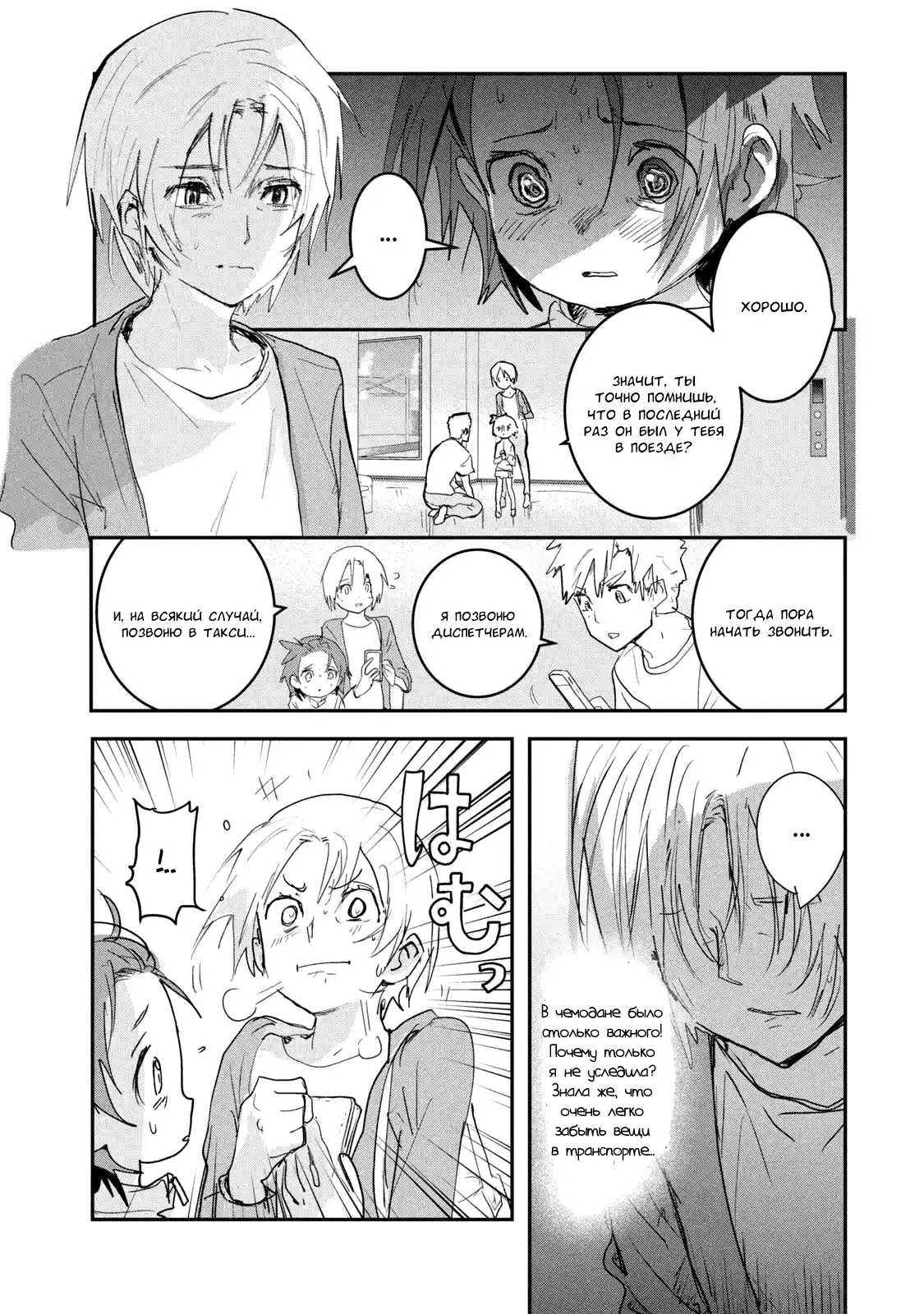Read Медалистка Манга (Medalist) Manga Online
