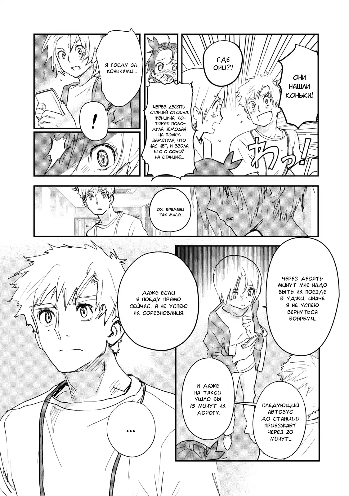 Read Медалистка Манга (Medalist) Manga Online