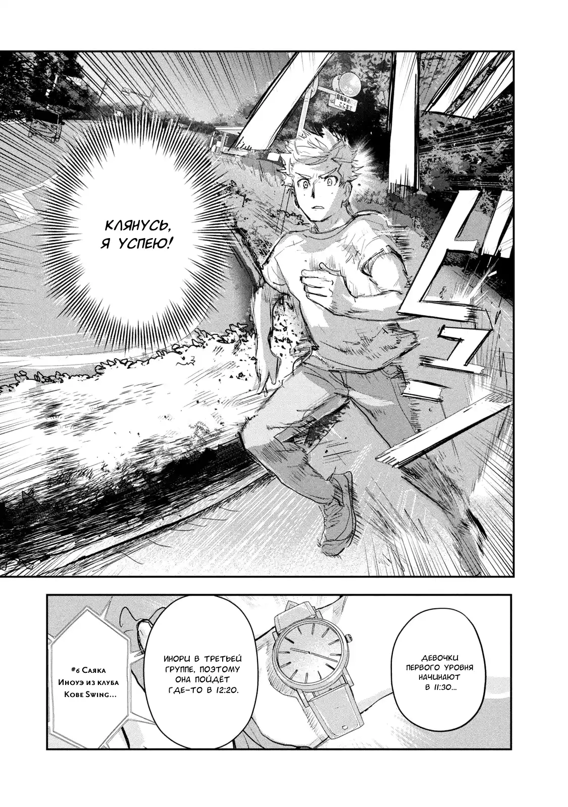 Read Медалистка Манга (Medalist) Manga Online
