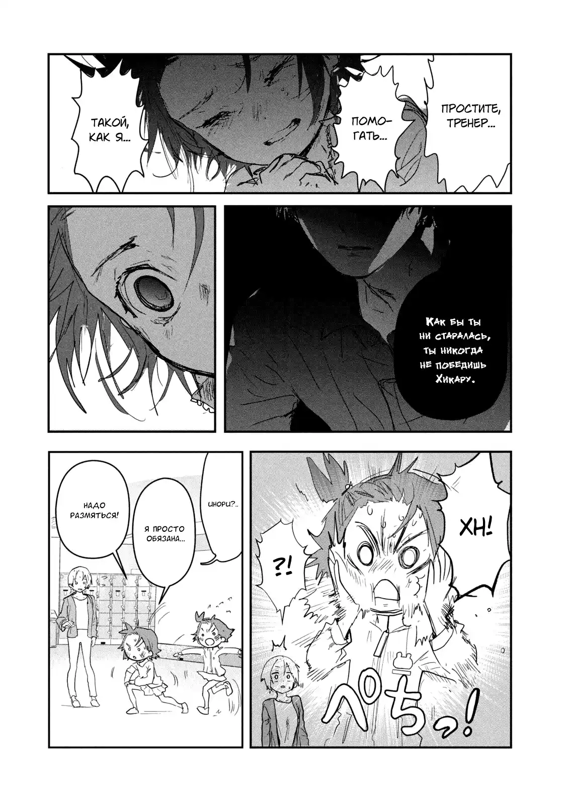 Read Медалистка Манга (Medalist) Manga Online