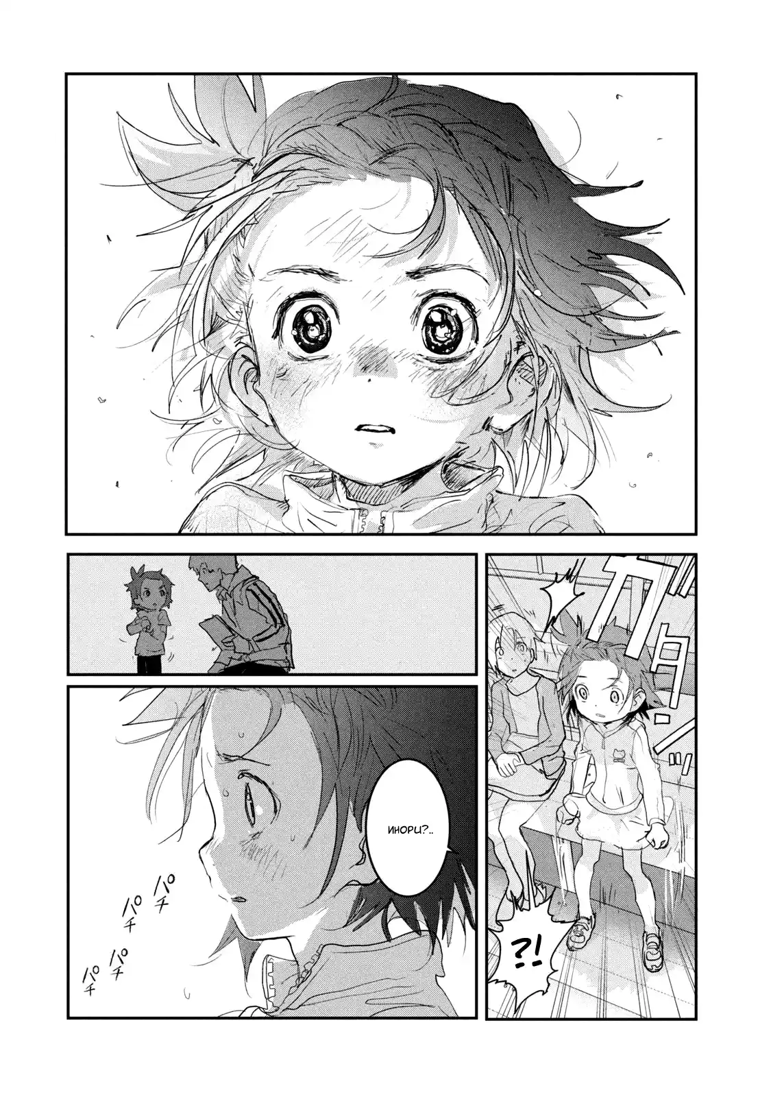 Read Медалистка Манга (Medalist) Manga Online