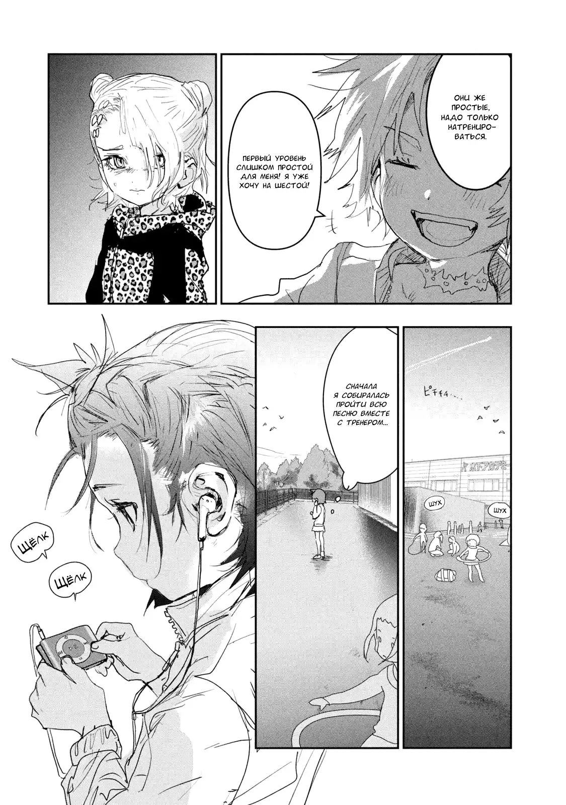 Read Медалистка Манга (Medalist) Manga Online