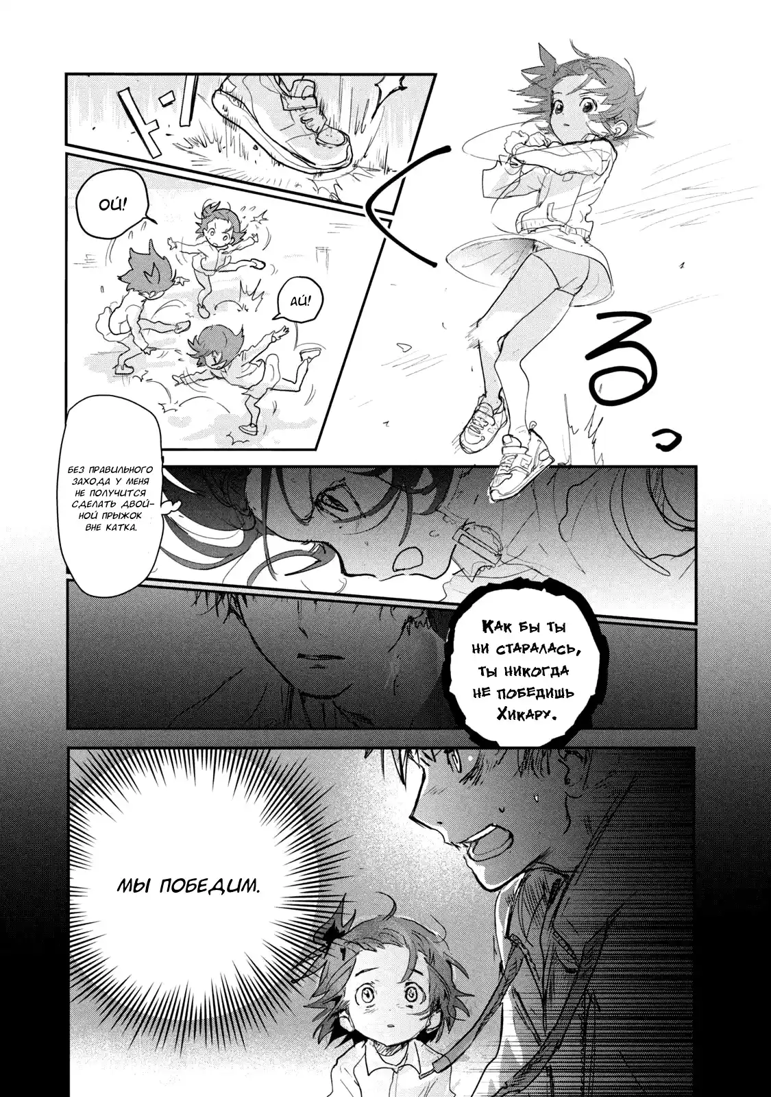 Read Медалистка Манга (Medalist) Manga Online