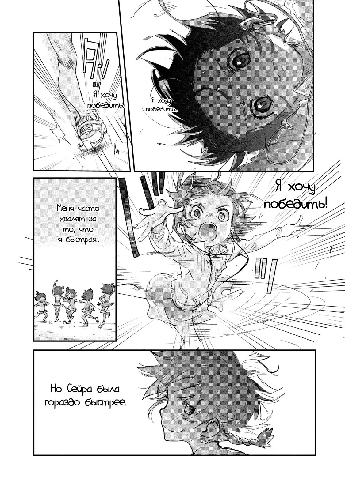 Read Медалистка Манга (Medalist) Manga Online