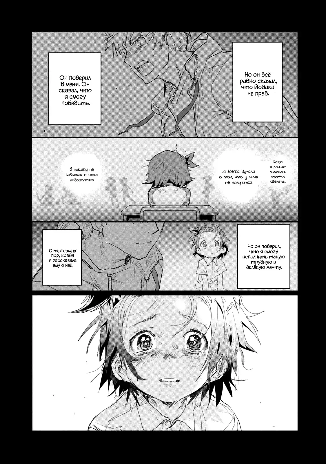 Read Медалистка Манга (Medalist) Manga Online