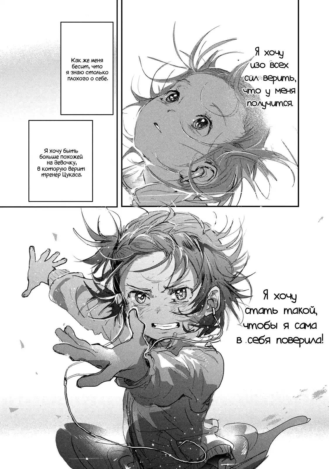 Read Медалистка Манга (Medalist) Manga Online