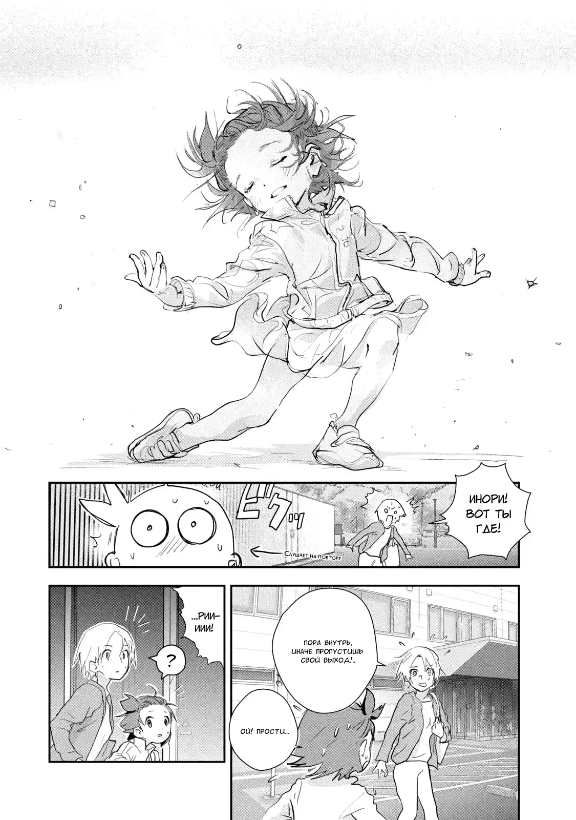 Read Медалистка Манга (Medalist) Manga Online