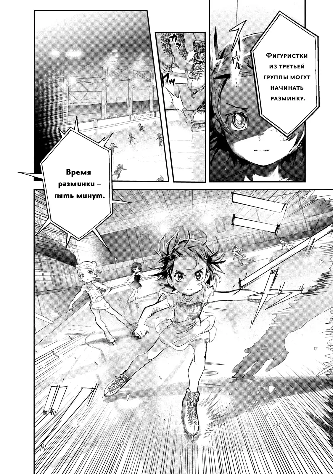 Read Медалистка Манга (Medalist) Manga Online