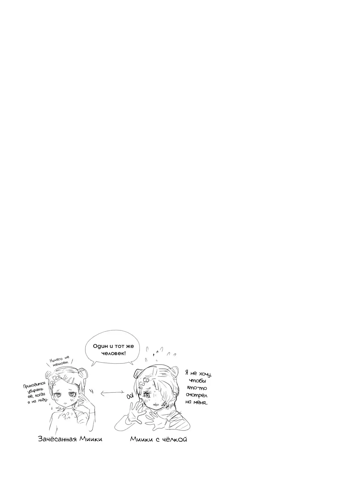 Read Медалистка Манга (Medalist) Manga Online