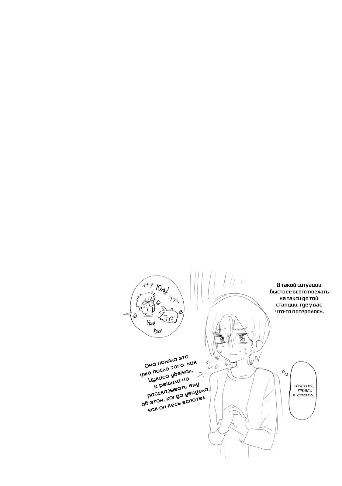 Read Медалистка Манга (Medalist) Manga Online