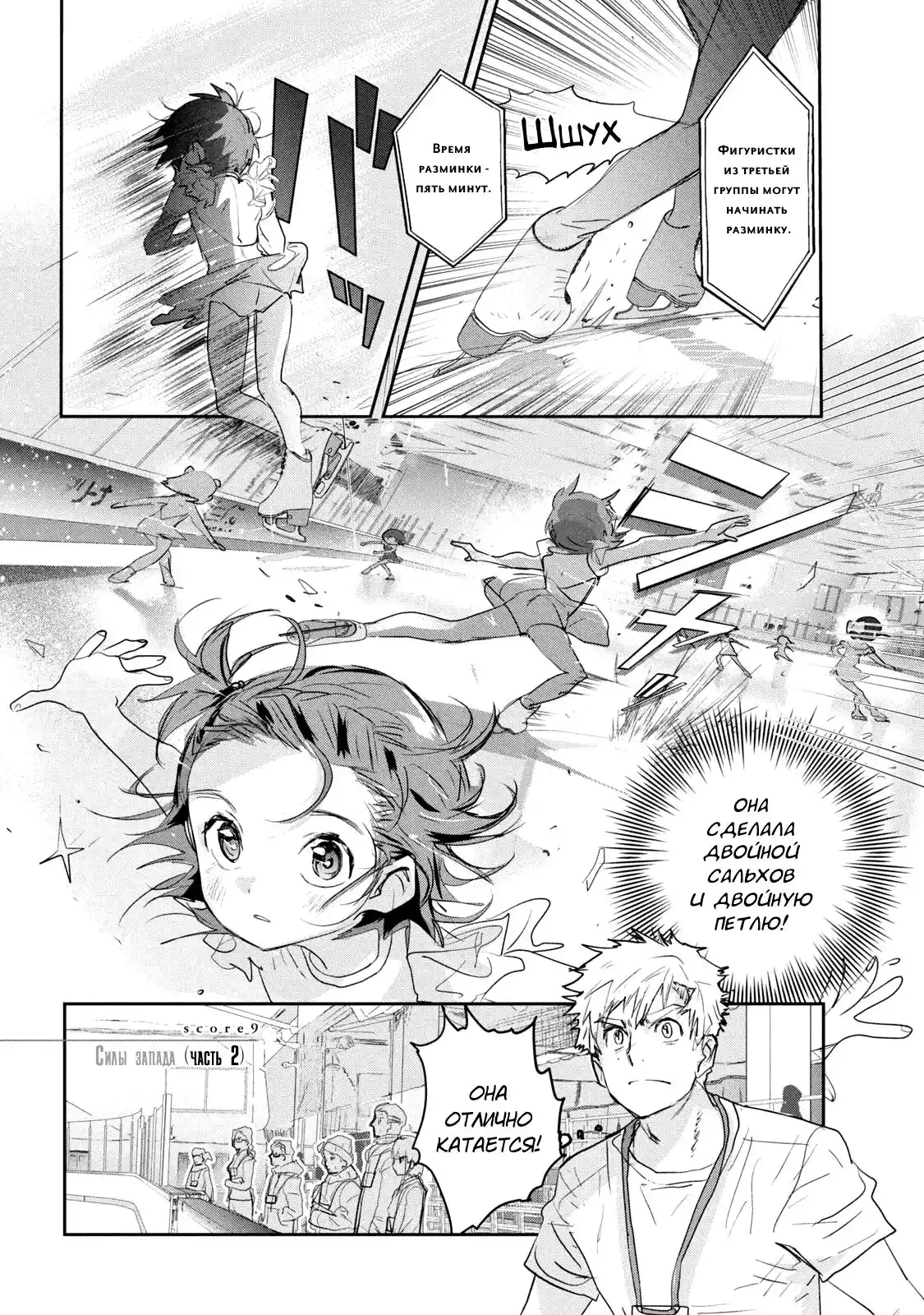 Read Медалистка Манга (Medalist) Manga Online