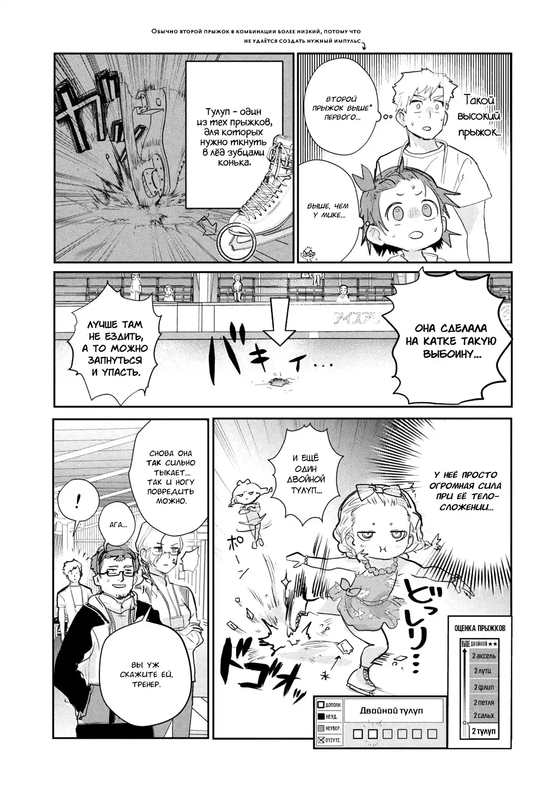 Read Медалистка Манга (Medalist) Manga Online