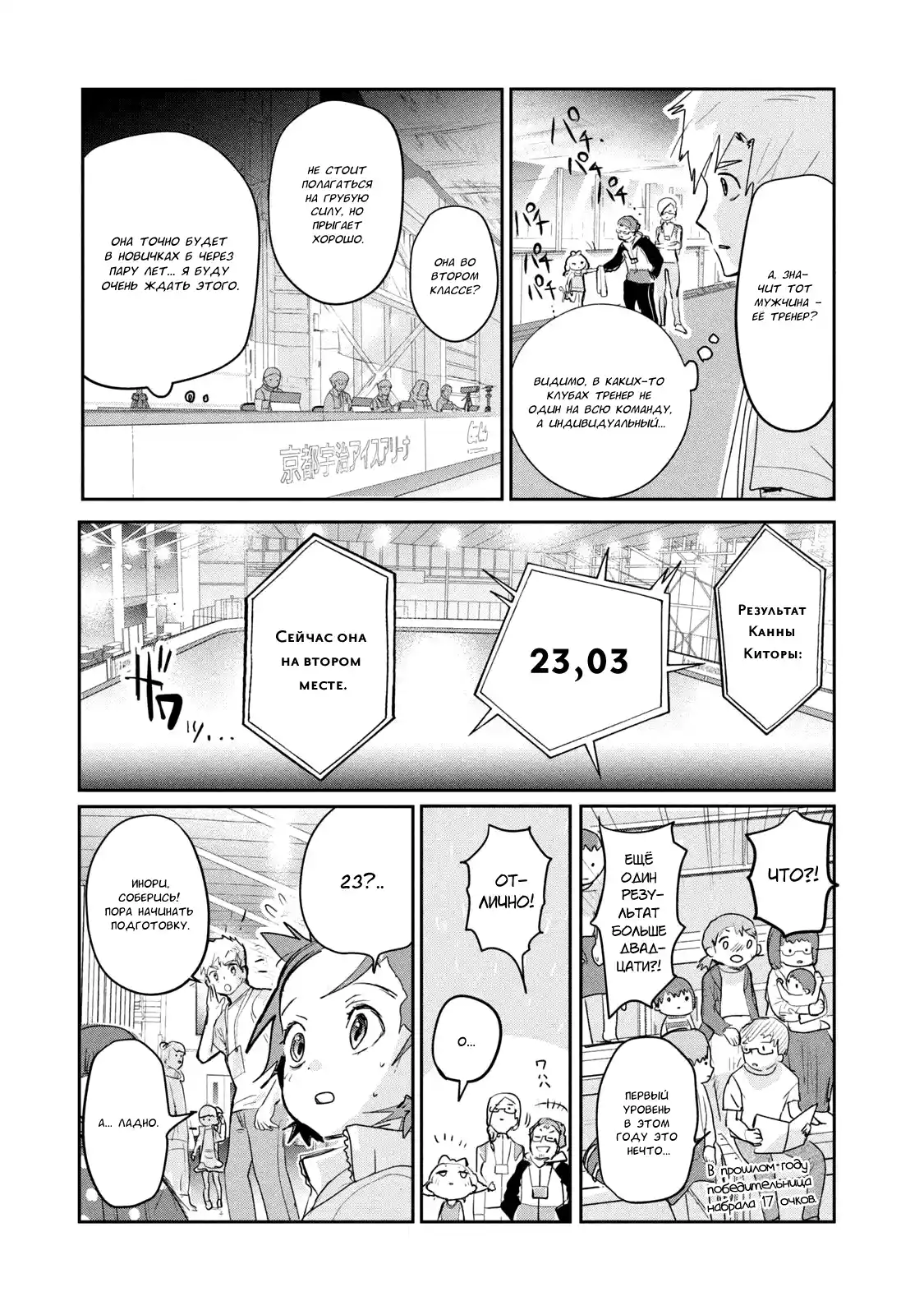 Read Медалистка Манга (Medalist) Manga Online