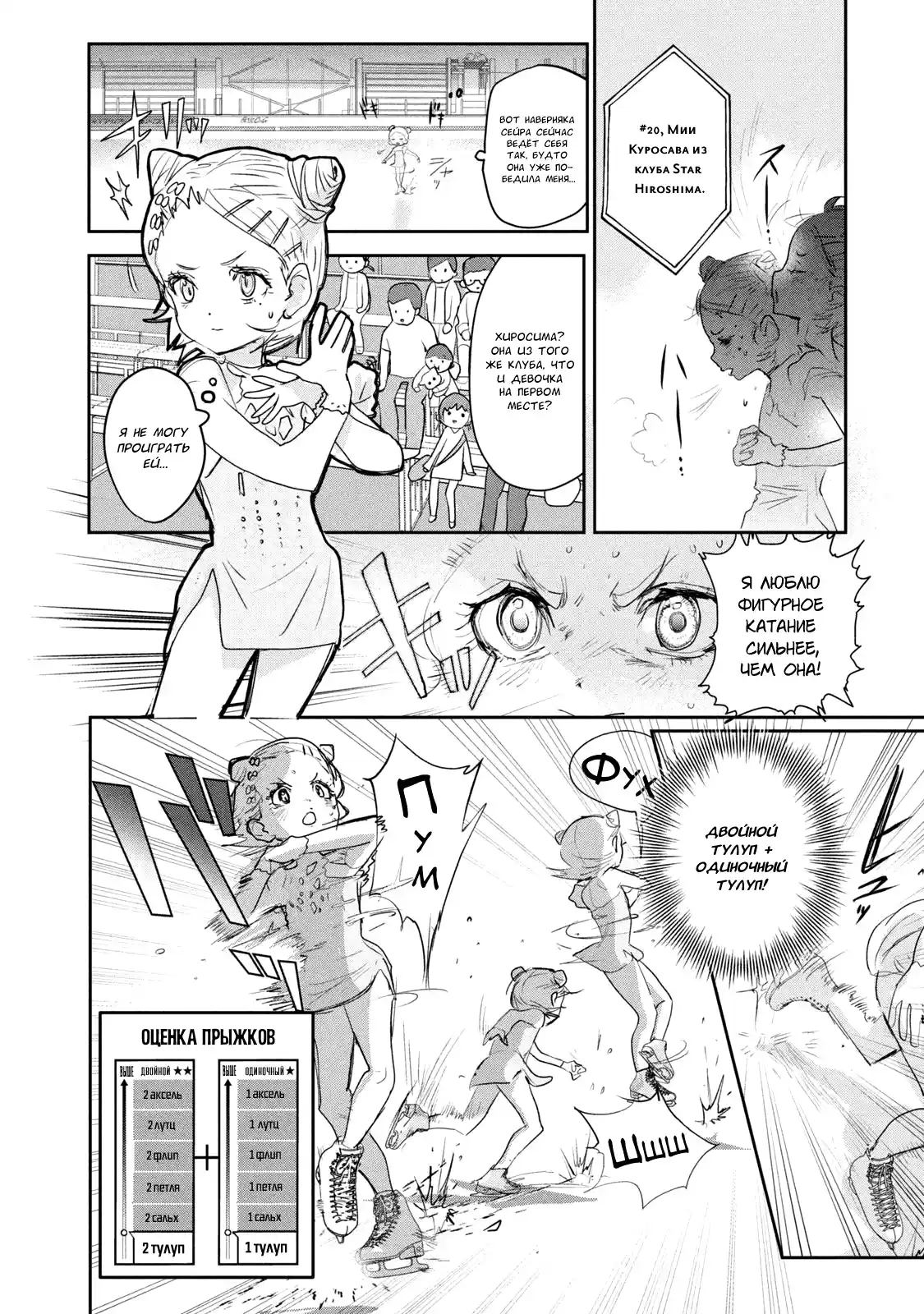 Read Медалистка Манга (Medalist) Manga Online