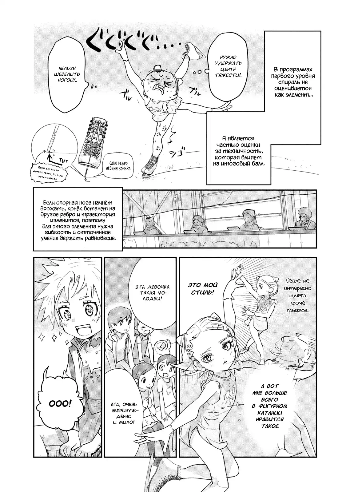 Read Медалистка Манга (Medalist) Manga Online
