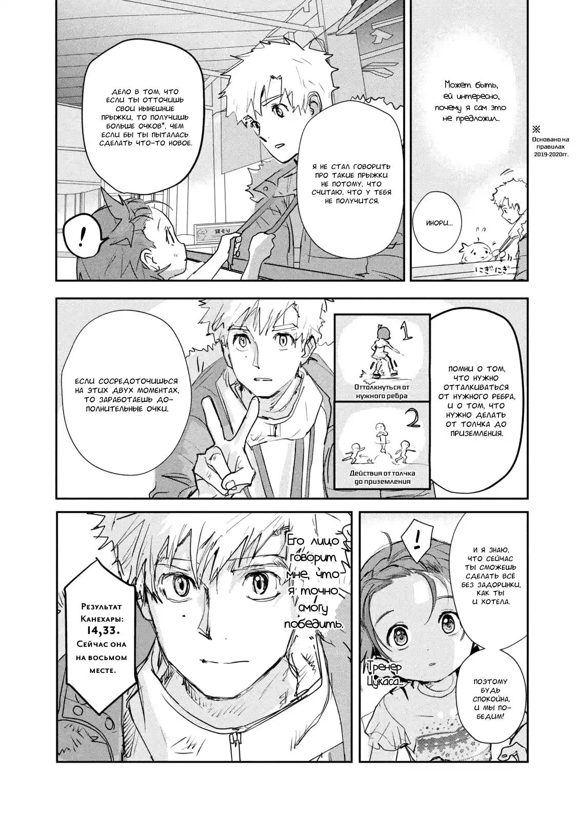 Read Медалистка Манга (Medalist) Manga Online