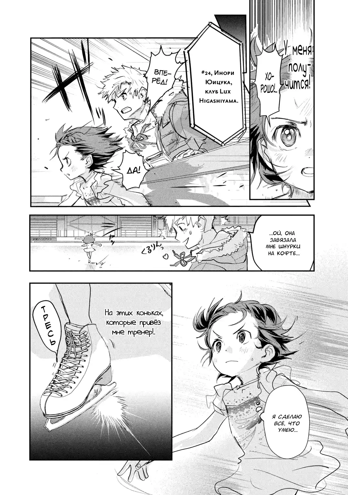 Read Медалистка Манга (Medalist) Manga Online