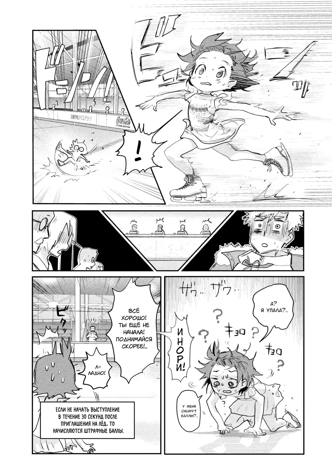 Read Медалистка Манга (Medalist) Manga Online