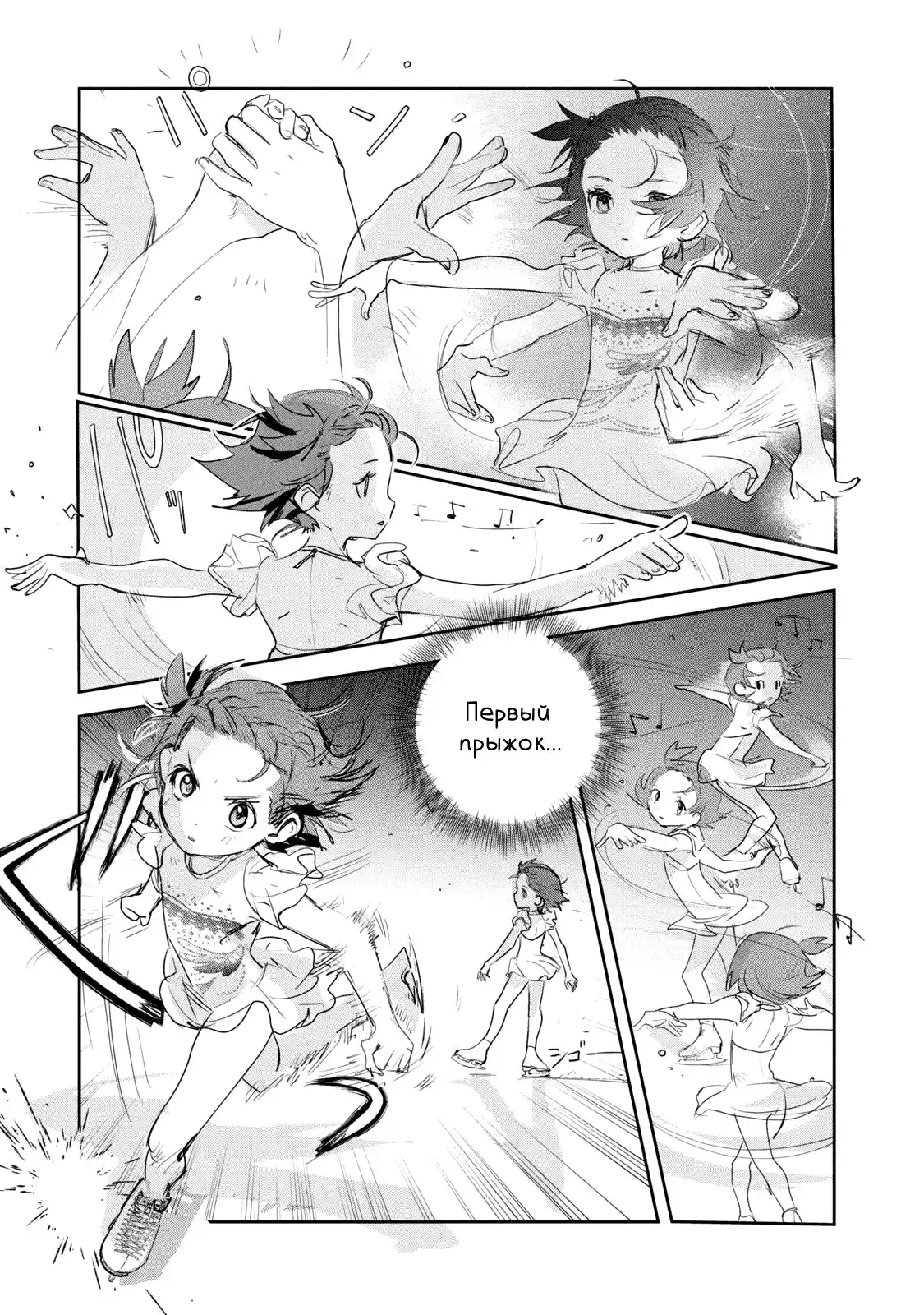 Read Медалистка Манга (Medalist) Manga Online