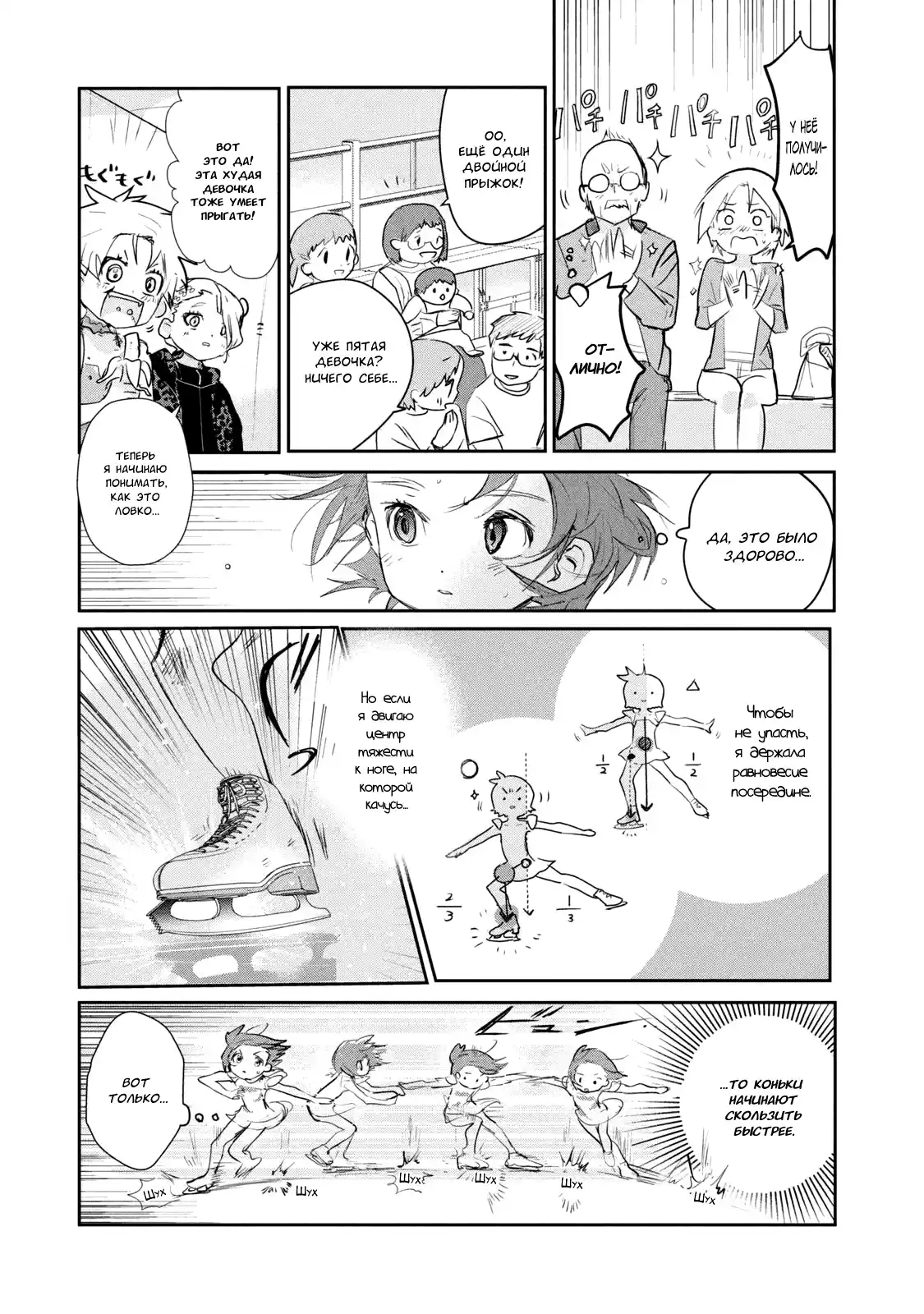Read Медалистка Манга (Medalist) Manga Online