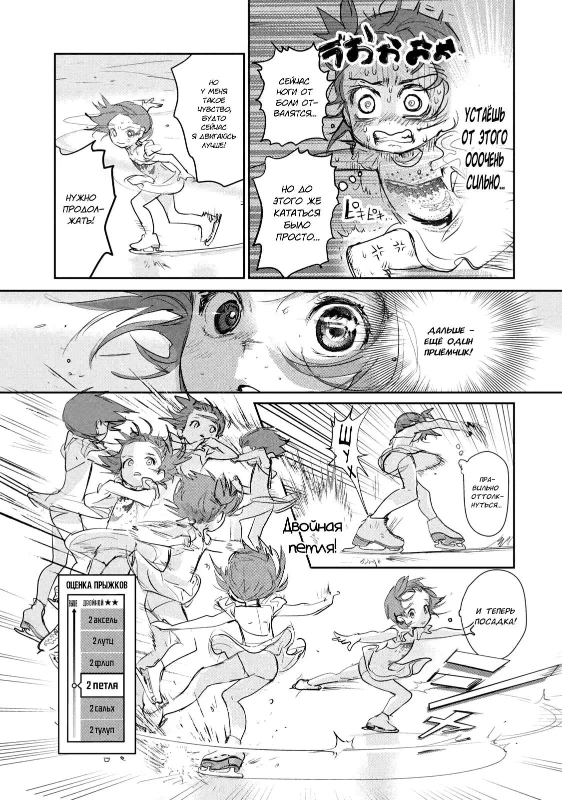 Read Медалистка Манга (Medalist) Manga Online