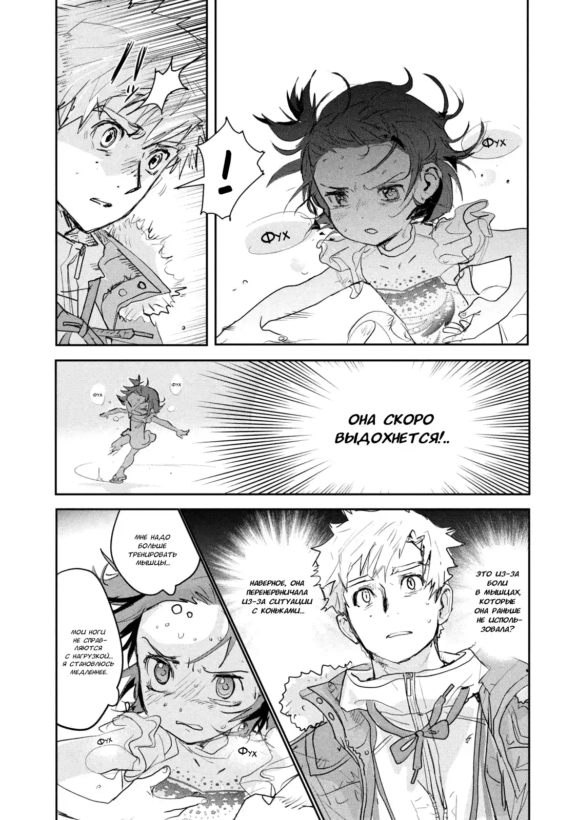 Read Медалистка Манга (Medalist) Manga Online