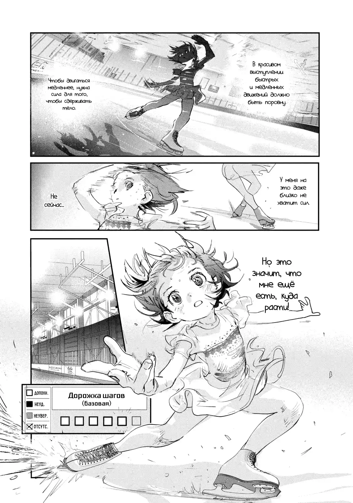 Read Медалистка Манга (Medalist) Manga Online