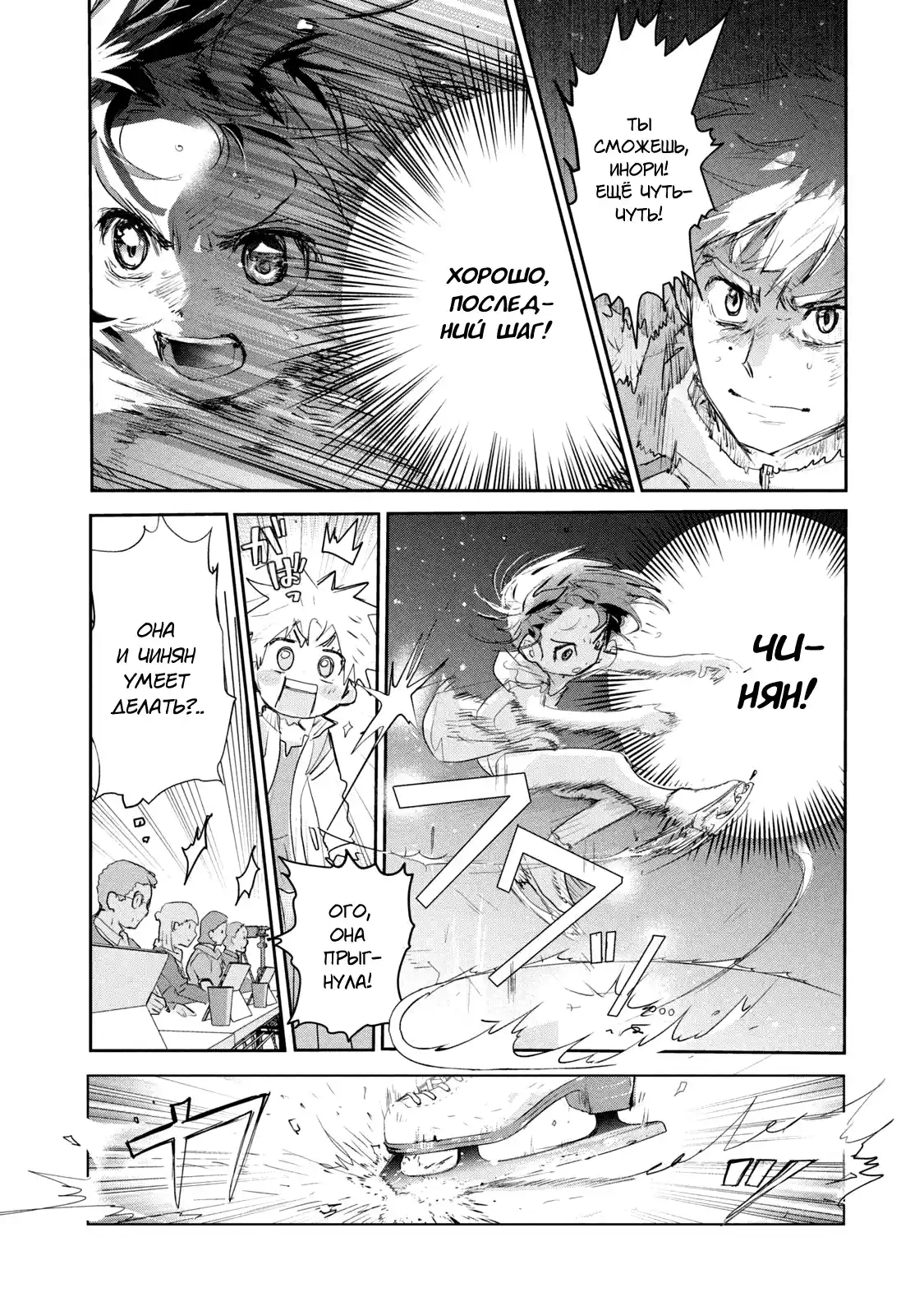 Read Медалистка Манга (Medalist) Manga Online