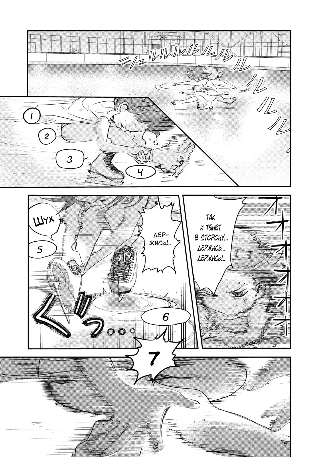Read Медалистка Манга (Medalist) Manga Online