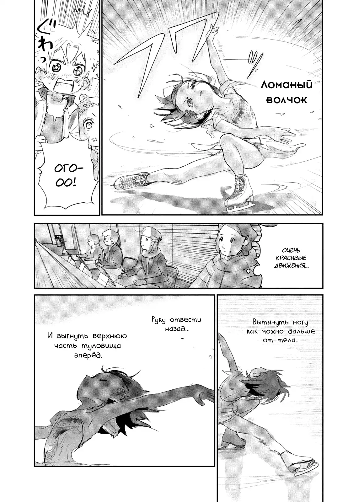 Read Медалистка Манга (Medalist) Manga Online