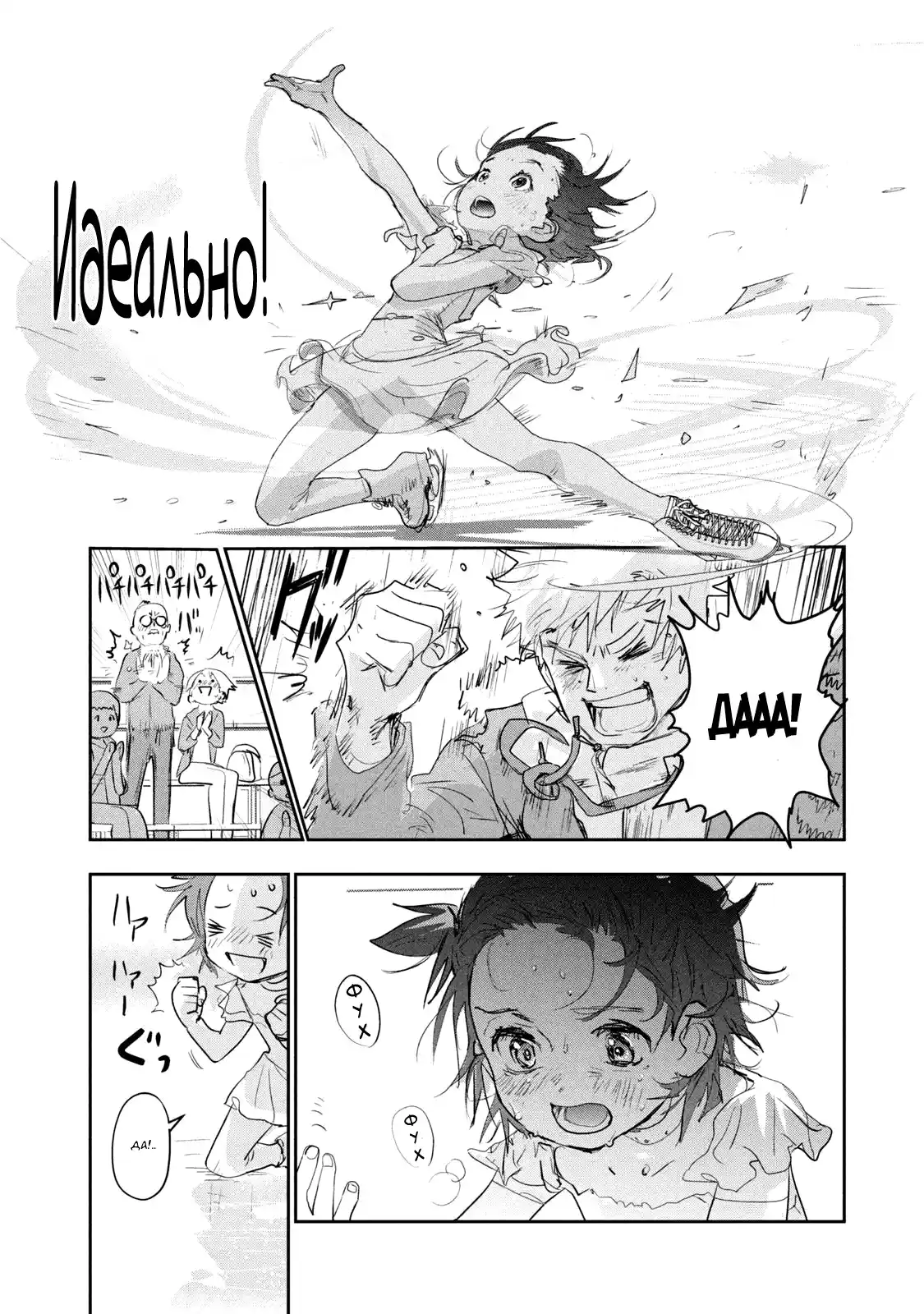 Read Медалистка Манга (Medalist) Manga Online