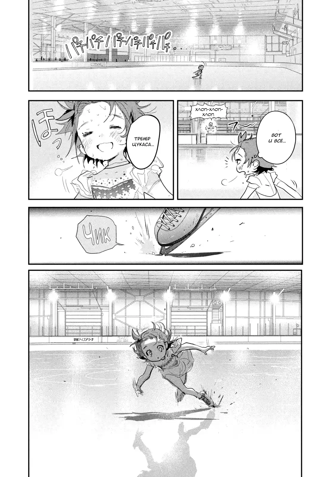 Read Медалистка Манга (Medalist) Manga Online