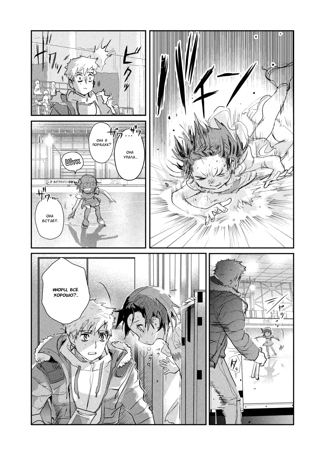 Read Медалистка Манга (Medalist) Manga Online