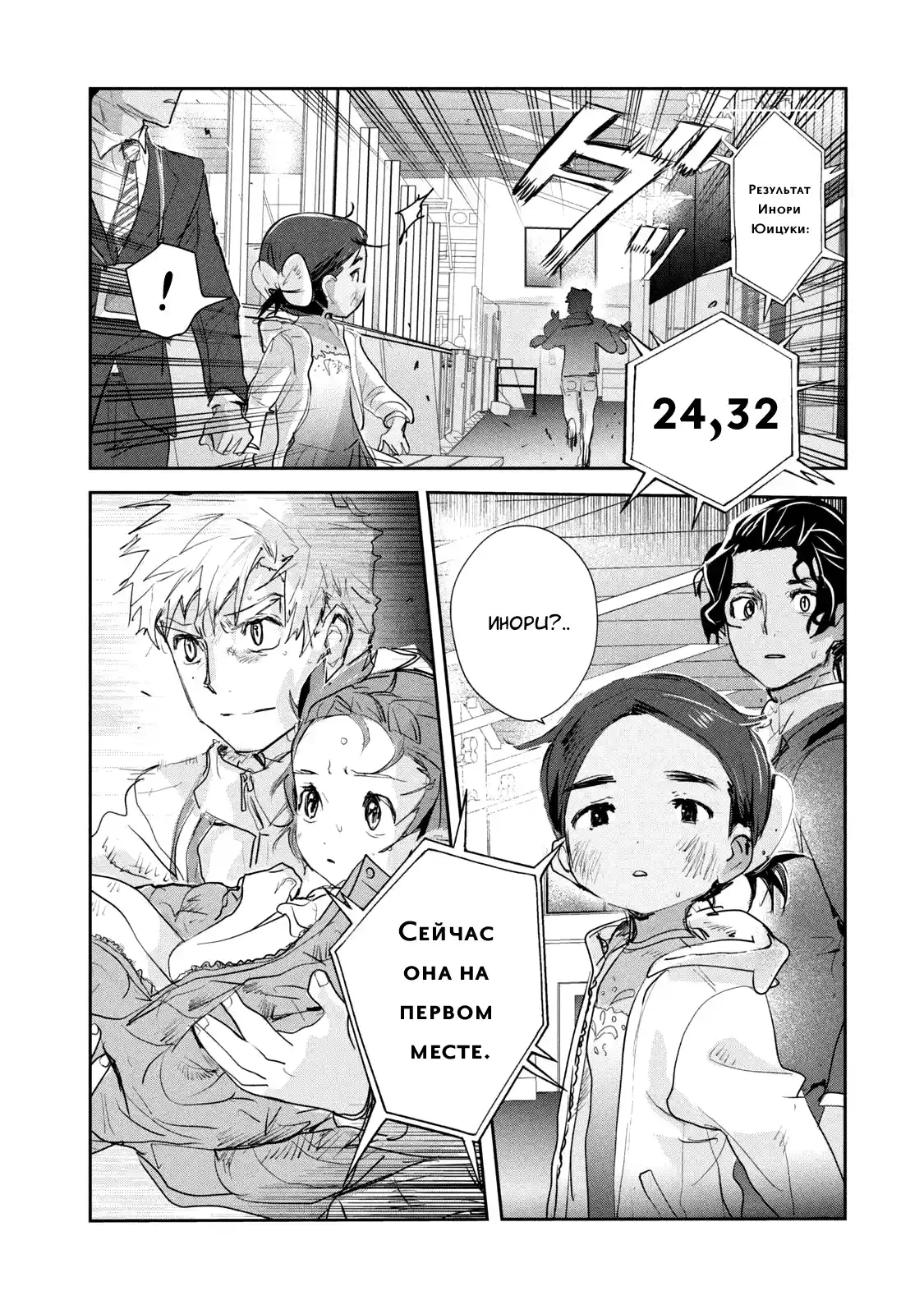 Read Медалистка Манга (Medalist) Manga Online